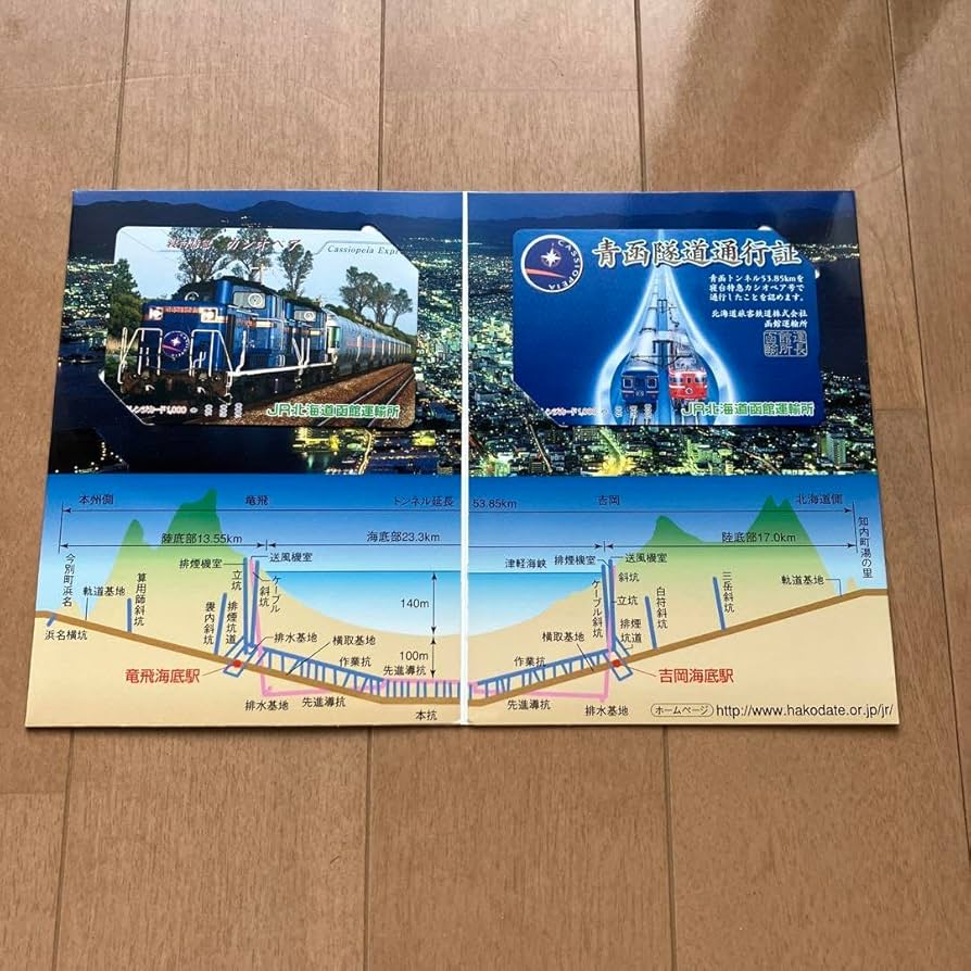 寝台特急カシオペア　寝台特急券　オレンジカード　車内印刷物　まとめて 寝台特急カシオペア 寝台特急券 オレンジカード 車内印刷物